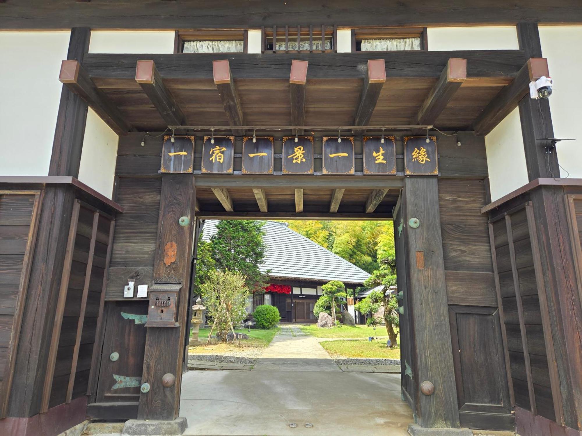 Yotsukaido 一宿一景一生縁-千葉県四街道店 מראה חיצוני תמונה